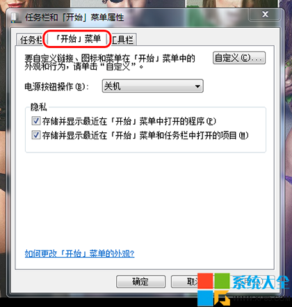 Win7最近使用的项目在哪