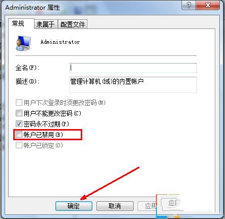 win7最高权限设置,win7取得最高权限,win7管理员最高权限