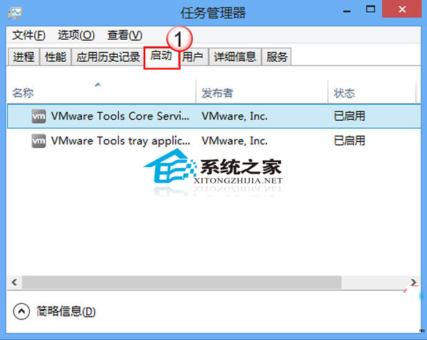 Win8开启干净启动模式的详细步骤