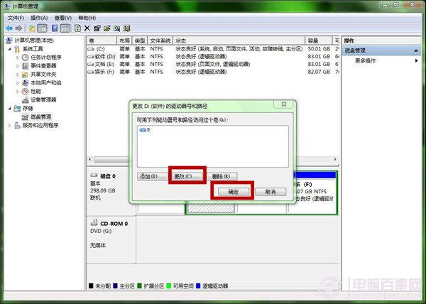 Win7磁盘图标显示错误怎么办？  修复分区磁盘图标异常教程