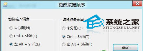 如何用ctrl+shift切换Win8中英文输入法