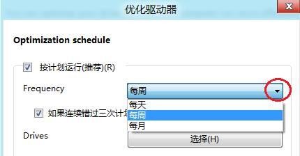 Win8如何打开与使用磁盘清理功能