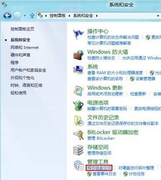 Win8如何打开与使用磁盘清理功能