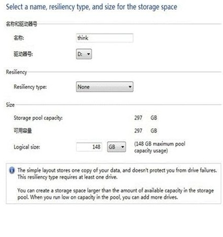 Wind8如何设置存储空间