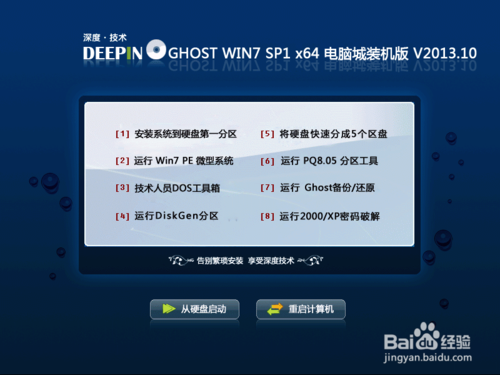 win7旗舰版下载 2014win7最新系统