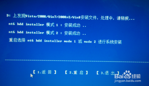 电脑系统升级win7/win8超实用最稳定方法