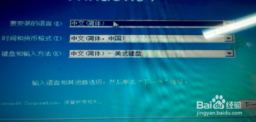 电脑系统升级win7/win8超实用最稳定方法