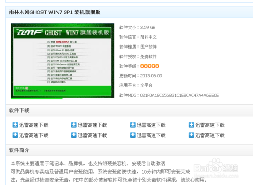 如何把xp系统升级到win7?