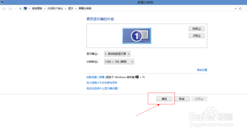 win8桌面图标怎么变小