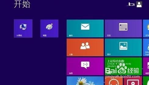 Win8开始屏幕应用图标使用技巧