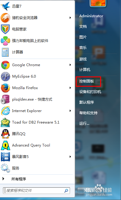 win7怎么设置默认浏览器（程序）