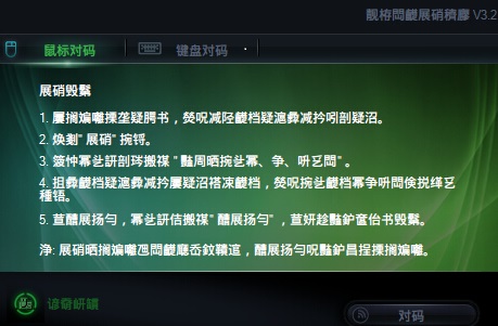 Windows 8.1中文版系统使用中文软件出现乱码问题  三联