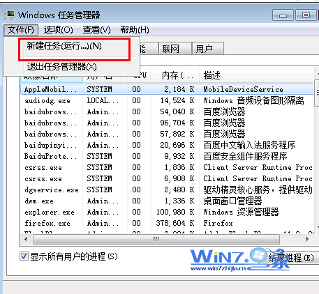 Windows7开机提示找不到iertutil.dll怎么办