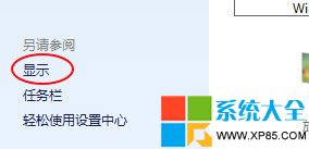 win8字体大小修改,系统之家,Win8系统