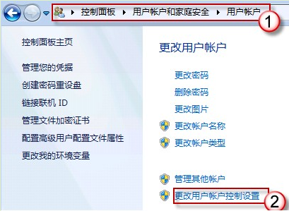 Win7UAC,系统之家,Win7系统