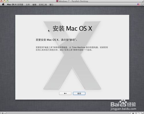 windows 7下硬盘安装黑苹果Mac OS X