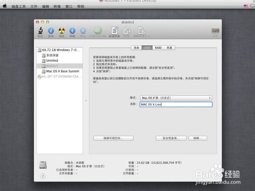 windows 7下硬盘安装黑苹果Mac OS X