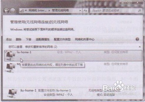 Win7之家教你如何连接“隐身”的网络