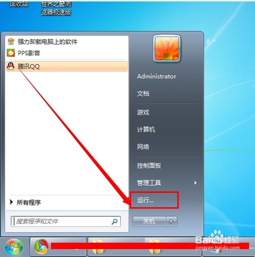 怎样关闭win7的开机启动画面加快系统启动