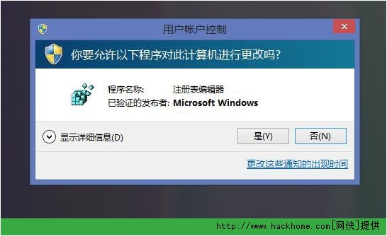 Win7/Win8系统找回MSI安装包管理员身份功能图文教程[多图]图片4