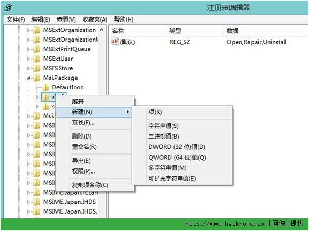 Win7/Win8系统找回MSI安装包管理员身份功能图文教程[多图]图片5