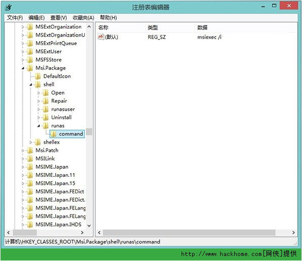 Win7/Win8系统找回MSI安装包管理员身份功能图文教程[多图]图片10