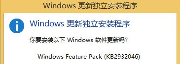 Windows8.1 Update RTM MSU更新补丁怎么安装？附win8.1 Update RTM MSU 安装图文教程[多图]图片5