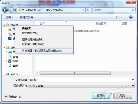 Windows 7启动再加速和修复启动错误