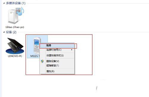 win8蓝牙脱机怎么办？win8蓝牙鼠标/耳机/键盘脱机解决方法1