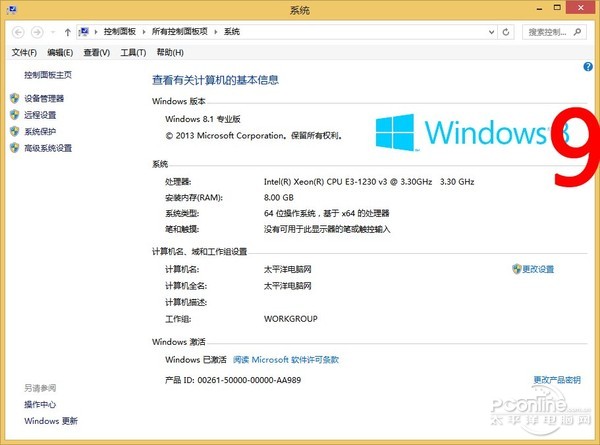 Win9什么时候发布?秋预览版2015春正式版