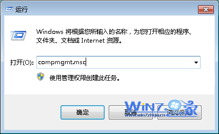 巧妙打开win7计算机管理的三个方法 三联