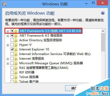 Win8怎么安装Framework 3.5？