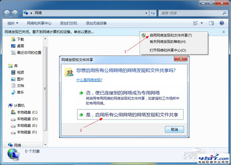 Win7的局域网文件共享，让所有Win系统无隔阂！