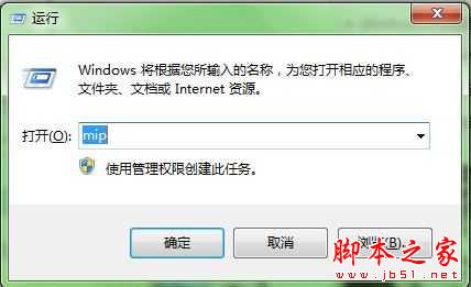 Win7如何最快输入各类公式？ Win7数学公式编辑器图文教程