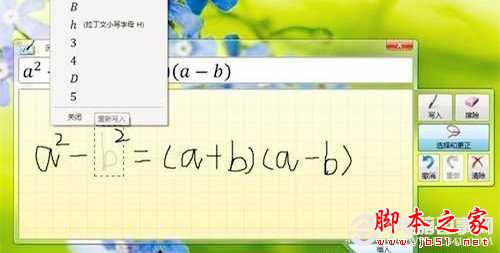 Win7如何最快输入各类公式？ Win7数学公式编辑器图文教程
