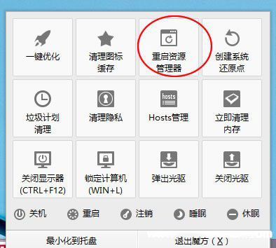 快速解决Windows8桌面图标无法拖动问题 