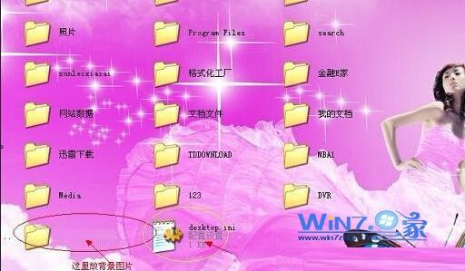 Windows7系统设置硬盘背景的方法