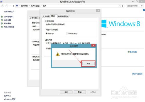 win8怎么设置虚拟内存