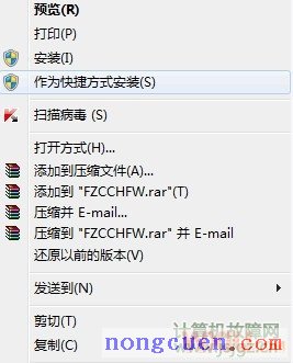 Win7系统中安装字体