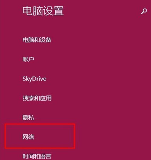 win8.1不一样的操作 专用网络如何实现