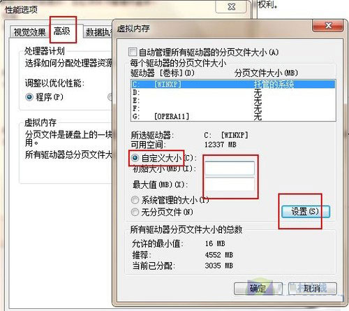 重装系统!win7不能忽略的那些初始化设置