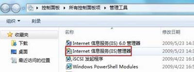 分享Windows7系统下IIS的配置攻略 