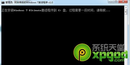 win7旗舰版激活工具使用教程