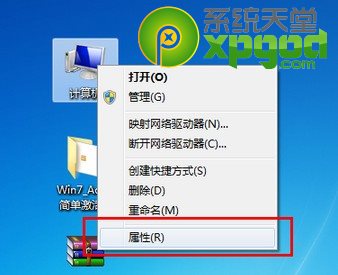 win7旗舰版激活工具使用教程