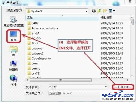 在Win7中安装IPX/SPX协议