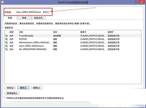 win8.1 skydrive卸载教程：win8.1怎么关闭skydrive步骤3