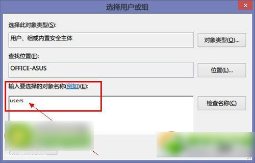 win8.1 skydrive卸载教程：win8.1怎么关闭skydrive步骤4