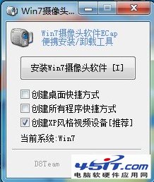 win7摄像头怎么开  