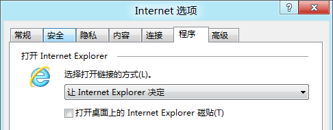 Win8中的IE10默认启动项设置