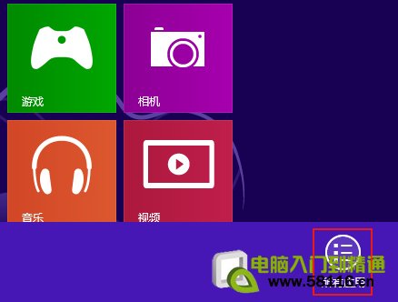 Windows8误删开始屏幕桌面图标如何找回 